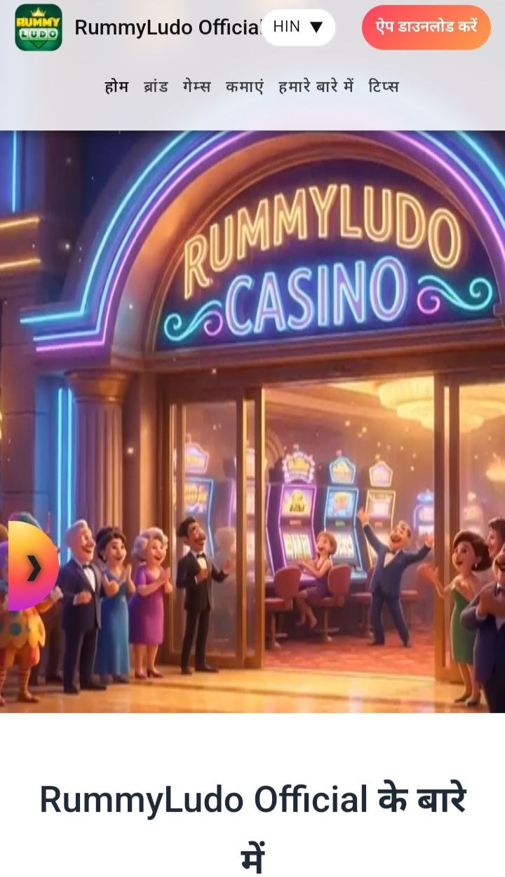 Rummy inside Rummy Ludo